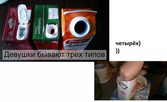 Есть два типа девушек...