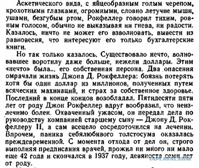 Дэвид Рокфеллер в 99 лет успешно перенес
