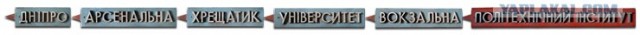 История и развитие Киевского метро