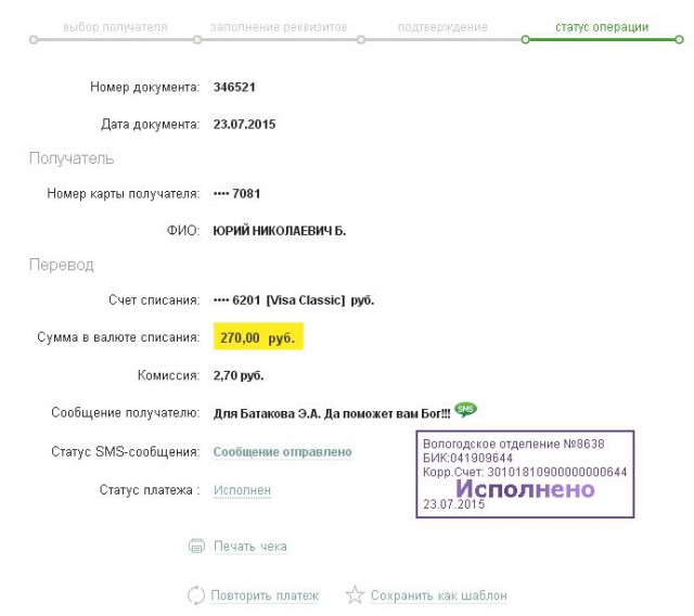 Жизнь как она есть...