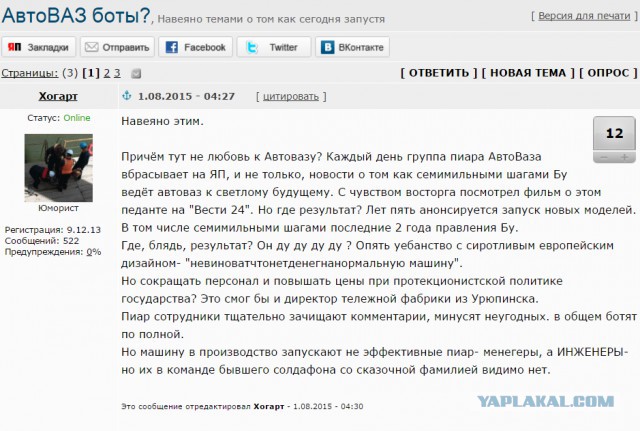 Интерьер серийного LADA XRay