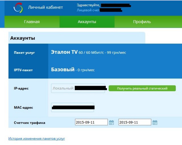 Опять Донецк и наши цены