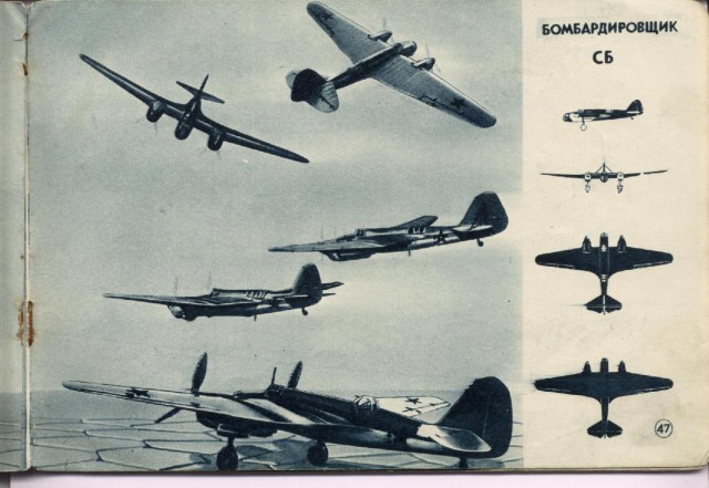 Силуэты самолетов Второй Мировой