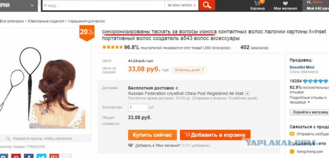 AliExpress шутит или?