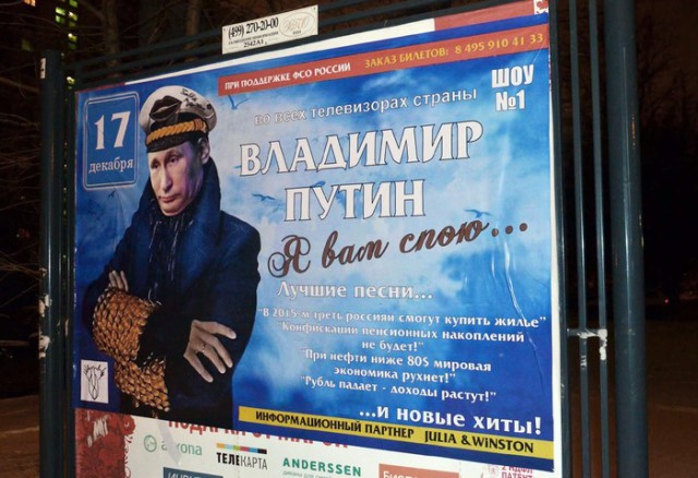 Верите ли вы Путину?