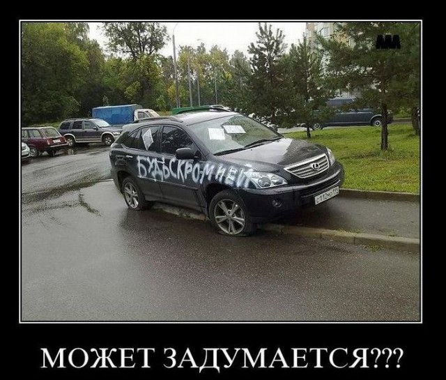 Жильцы дома нашли остроумную управу на хамоватого "мажора"