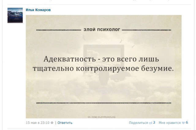 Пьяный сын президента Орловской ТПП избил соседей из-за лужи на полу