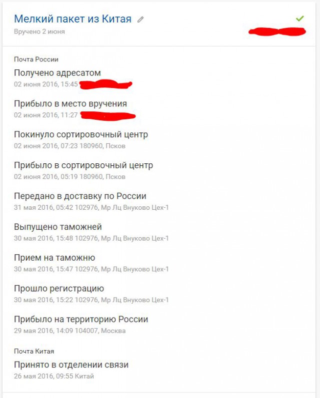 «Почта России» доставила москвичу пластинку, сложив ее пополам