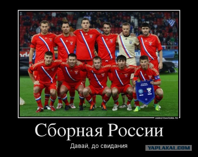 ЧЕ-2016 - финальный раунд. Часть V. Россия — Уэльс