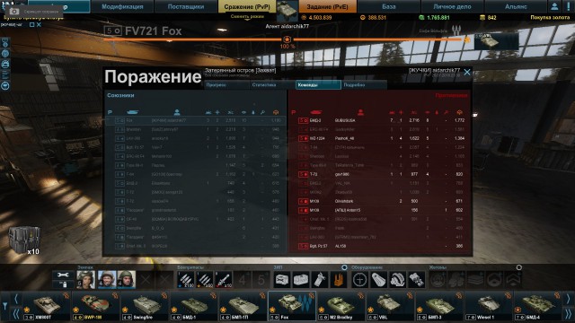 Armored Warfare