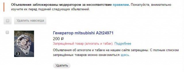 Объявление Avito