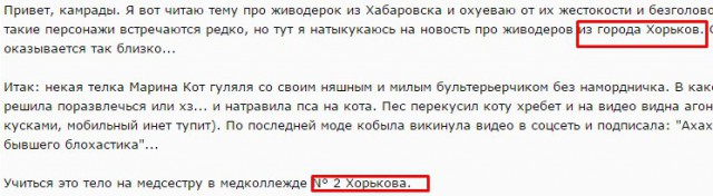 Сначала Хабаровск, Теперь Харьков