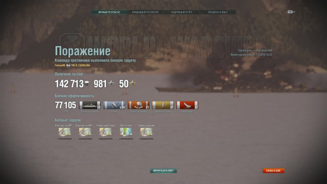 World of warships
