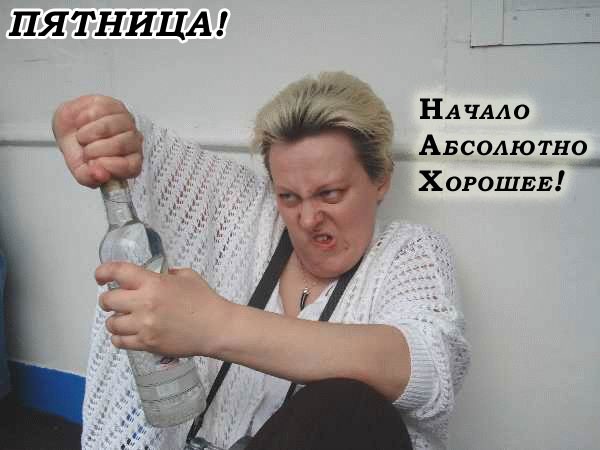 Камрады! Дождались!