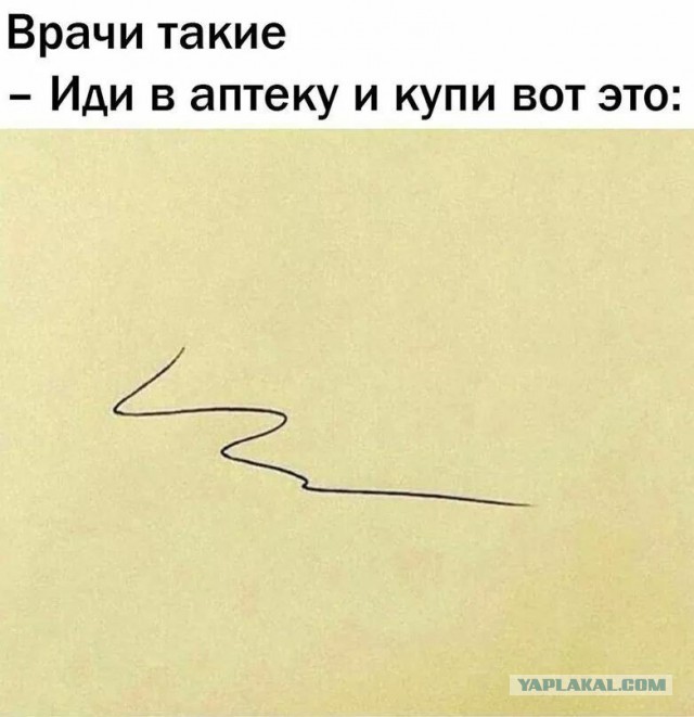 Записи хирурга в медкарте