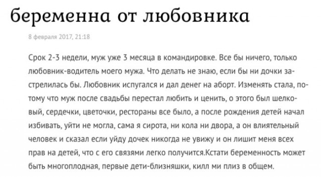 Родила от любовника: что делать? Истории неверных жён