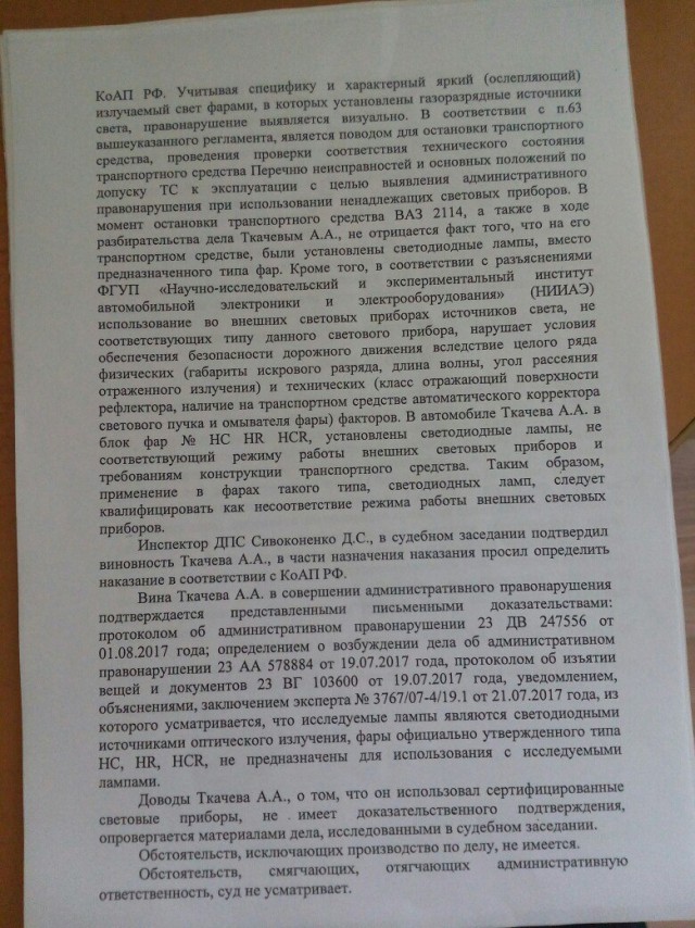 Колхозный ксенон, как бороться?