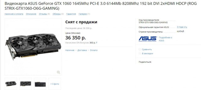 Из магазинов опять пропали видеокарты