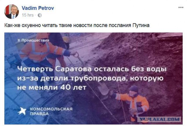 Западные СМИ «ошеломлены» посланием Путина