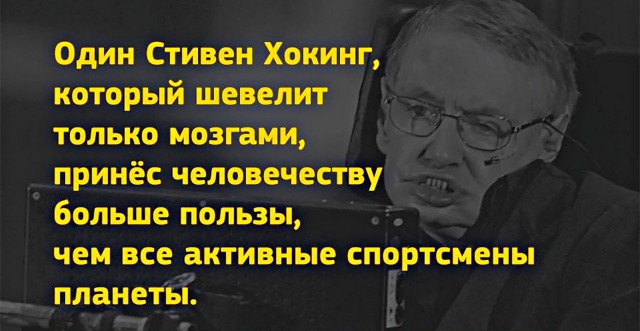 Сти́вен Хо́кинг в журнале Юный Техник 8 выпуск 90 год