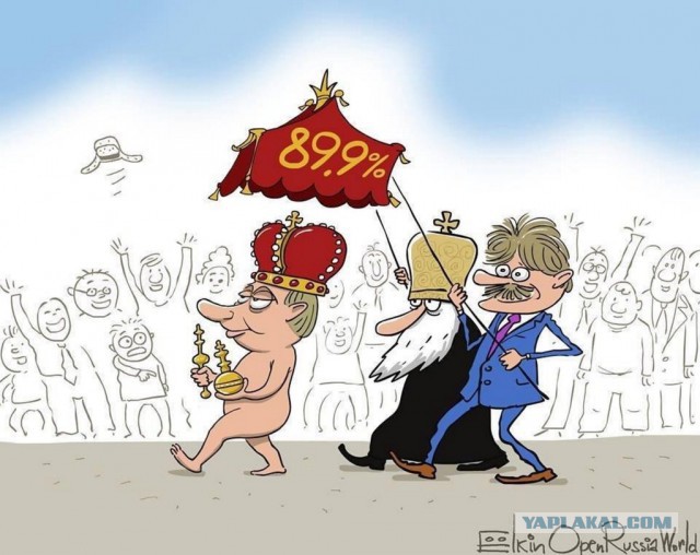 На волне постов о вбросах.