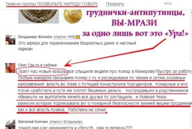 Трупоеды: кто сеял панику и распространял фейки о Кемерово в соцсетях