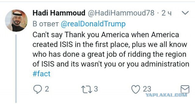 Трамп: а что я - я ничего