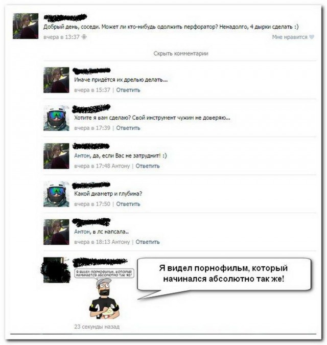 Прикольные комментарии и высказывания из Сети