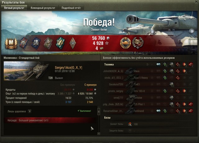 Wargaming 53