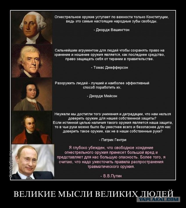 Я тут про оружие....