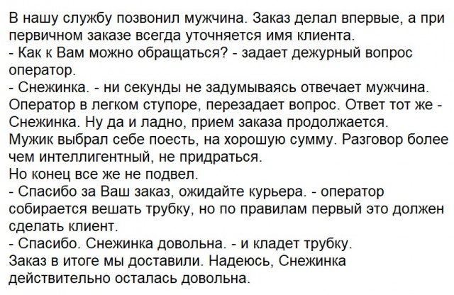 Может ли мужчина не писать. Если мужчина хочет встретиться. Почему девушки не пишут первыми. Может ли мужчина не писать. Если мужчина хочет звонить.