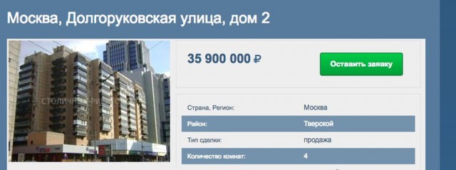 Глава Пенсионного фонда - миллиардер