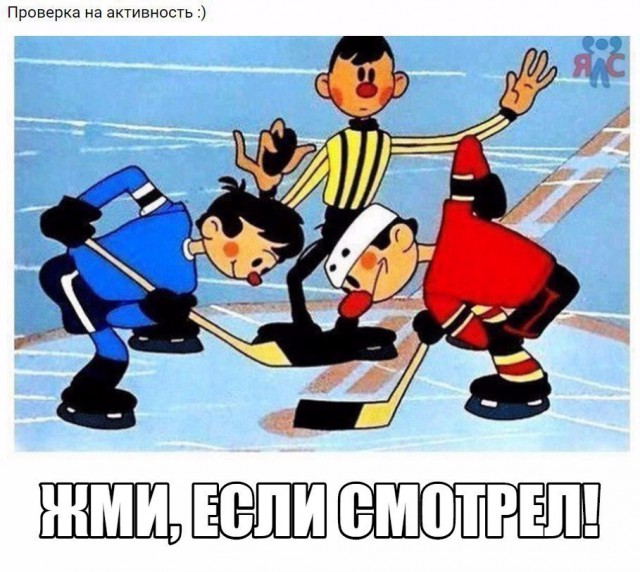 Назад в детство!