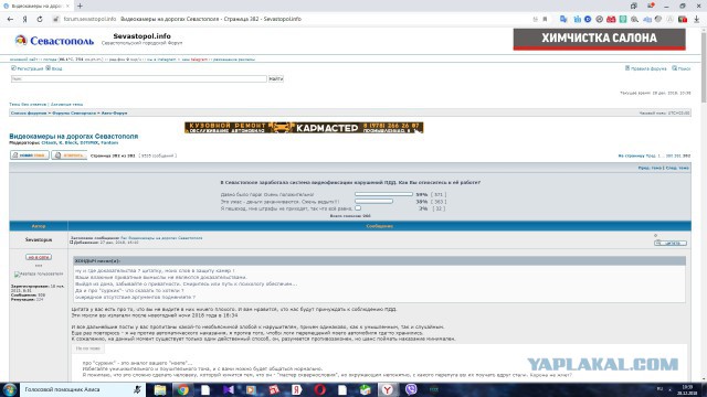 В Севастополе изощренно уничтожают камеры видеофиксации нарушений ПДД