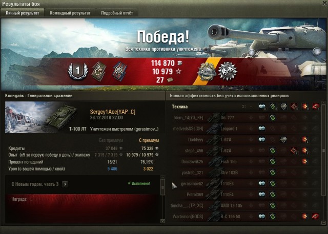 Wargaming 55