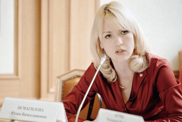 Постпред Хакасии Юлия Исмагилова отчиталась о январской зарплате