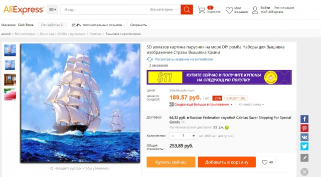 "Старики-разбойники" или как меня на Авито развести на деньги хотели