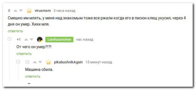 Смешные комментарии из социальных сетей 08.05.2019
