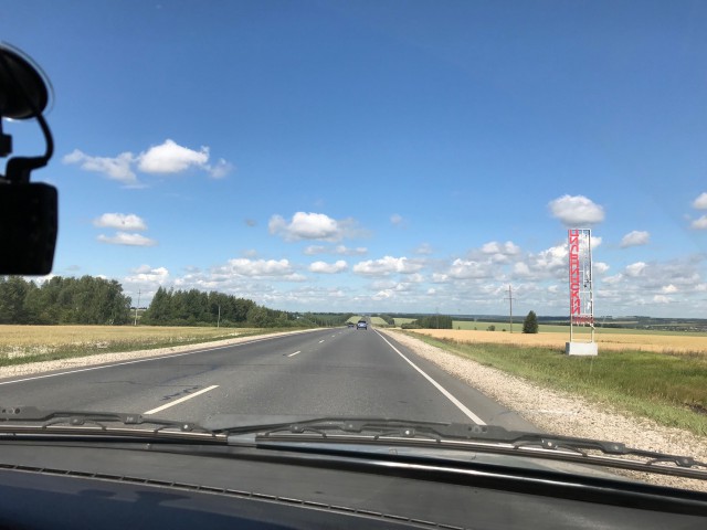 От Кургана до Москвы, словно хоббиты туда и обратно