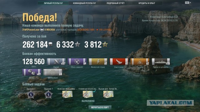 World of Warships - 7