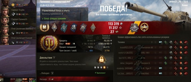 Wargaming 57