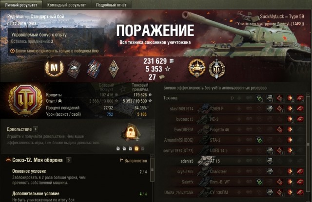 Wargaming 58