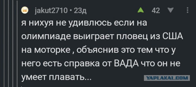 Александр Роджерс: Вада . Нестандартный взгляд