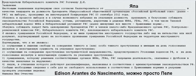 Чемпионат России 2012/2013, Кубок России, 