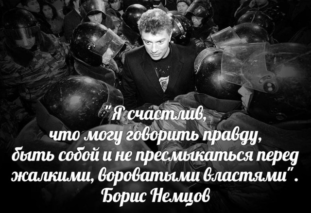 Опубликованы фото застолья убийцы Немцова в российской колонии