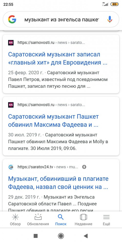 Друзья! "Музыкант Пашкет из Энгельса просит пельмени и заниженную черную «Приору» Так написали в прессе. (Пашкетт)