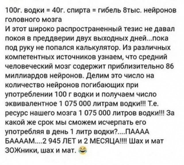 Бытие определяет сознание