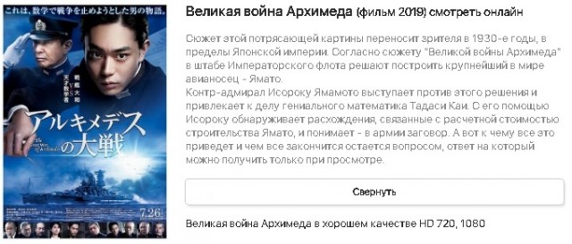 Какой фильм 2019-2020 года вам больше всего понравился?