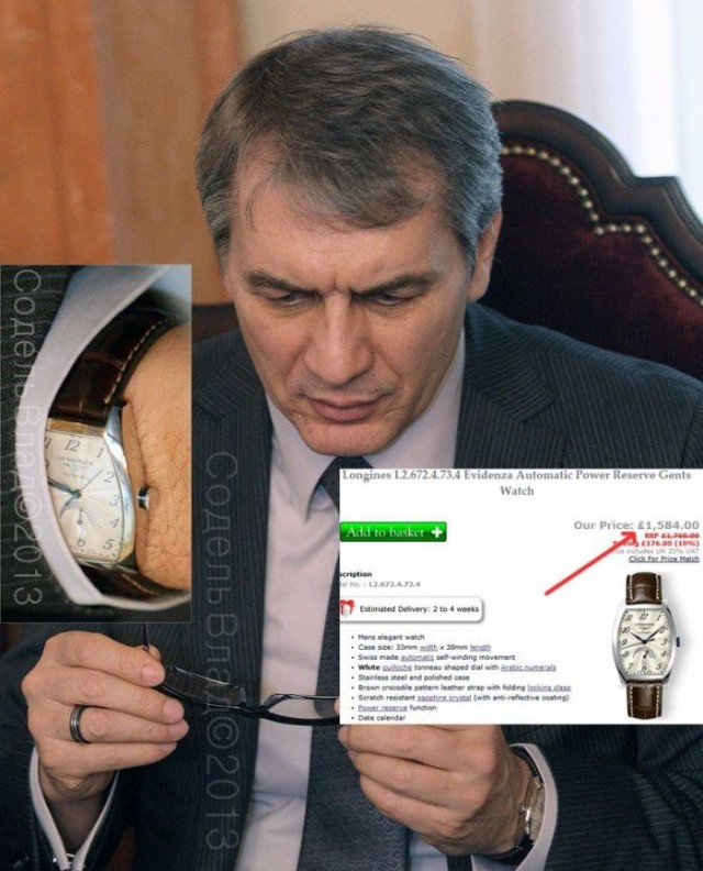 Часы старшего сына Януковича и прочей компании