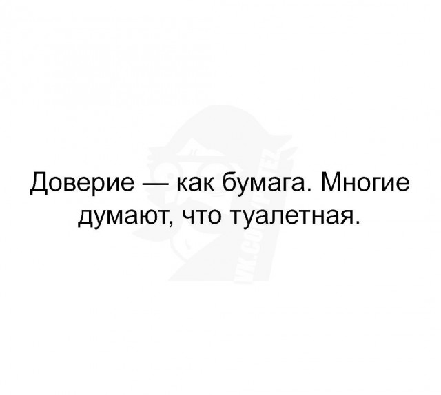 Глазки закрывай..все, вставай